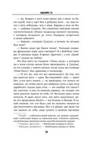 Четвертая подсказка — фото, картинка — 9