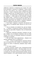 Четвертая подсказка — фото, картинка — 10