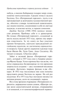 Потерянный горизонт — фото, картинка — 6