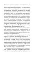 Потерянный горизонт — фото, картинка — 8