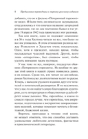 Потерянный горизонт — фото, картинка — 9