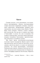 Потерянный горизонт — фото, картинка — 10