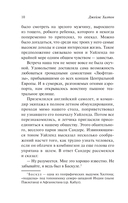 Потерянный горизонт — фото, картинка — 11