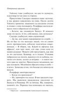 Потерянный горизонт — фото, картинка — 12