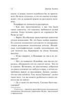 Потерянный горизонт — фото, картинка — 13