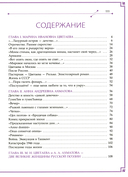 М. И. Цветаева и А. А. Ахматова. Две великие женщины русской поэзии — фото, картинка — 4