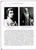 М. И. Цветаева и А. А. Ахматова. Две великие женщины русской поэзии — фото, картинка — 7
