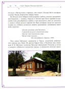 М. И. Цветаева и А. А. Ахматова. Две великие женщины русской поэзии — фото, картинка — 11