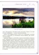 М. И. Цветаева и А. А. Ахматова. Две великие женщины русской поэзии — фото, картинка — 12