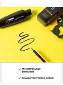 Жидкая подводка для глаз 