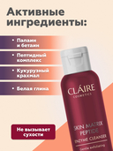 Энзимная пудра для умывания 