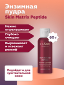 Энзимная пудра для умывания 