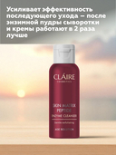 Энзимная пудра для умывания 