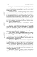 Служба устранения магических конфузов — фото, картинка — 10