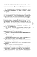 Служба устранения магических конфузов — фото, картинка — 11