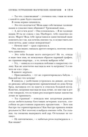 Служба устранения магических конфузов — фото, картинка — 13