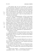 Служба устранения магических конфузов — фото, картинка — 14