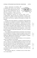 Служба устранения магических конфузов — фото, картинка — 9