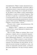 Просчёт невидимки — фото, картинка — 10