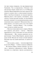 Просчёт невидимки — фото, картинка — 11