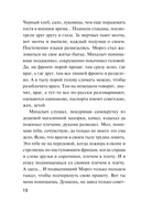 Просчёт невидимки — фото, картинка — 12