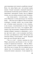 Просчёт невидимки — фото, картинка — 13