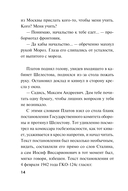 Просчёт невидимки — фото, картинка — 14