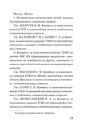 Просчёт невидимки — фото, картинка — 15