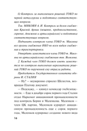 Просчёт невидимки — фото, картинка — 16