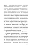 Просчёт невидимки — фото, картинка — 17