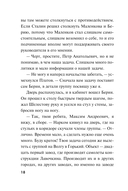 Просчёт невидимки — фото, картинка — 18