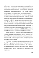 Просчёт невидимки — фото, картинка — 19