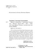 Просчёт невидимки — фото, картинка — 4