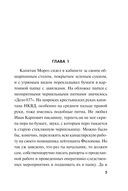 Просчёт невидимки — фото, картинка — 5