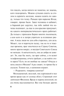 Просчёт невидимки — фото, картинка — 6