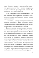 Просчёт невидимки — фото, картинка — 7