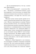 Просчёт невидимки — фото, картинка — 9