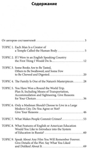 20 тем для свободного общения — фото, картинка — 8