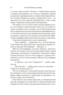 Комары — фото, картинка — 11