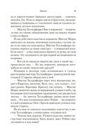 Комары — фото, картинка — 12