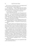 Комары — фото, картинка — 13