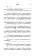 Комары — фото, картинка — 14