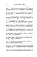 Комары — фото, картинка — 15