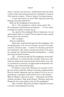 Комары — фото, картинка — 16