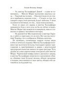 Комары — фото, картинка — 17