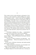 Комары — фото, картинка — 18