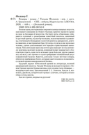 Комары — фото, картинка — 19