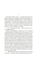 Комары — фото, картинка — 4