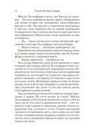 Комары — фото, картинка — 5