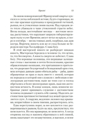 Комары — фото, картинка — 6